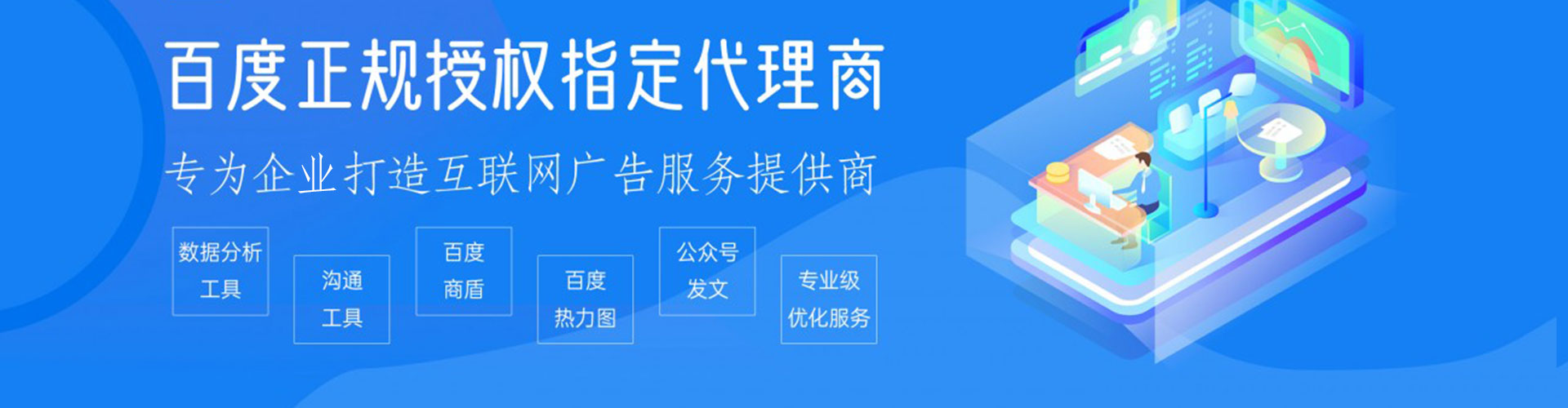 洪湖竞价开户推广