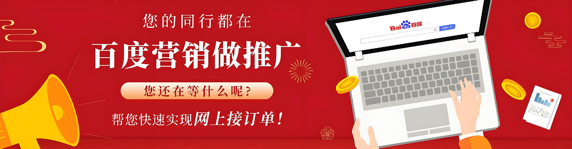 洪湖网络推广开户